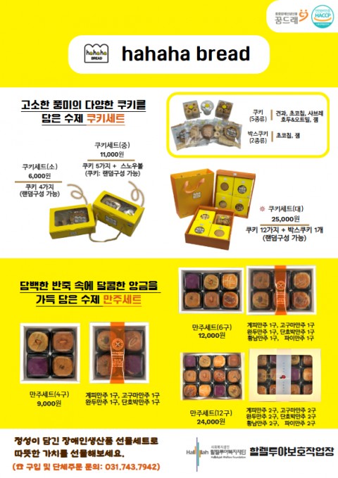 선물 세트 홍보!!