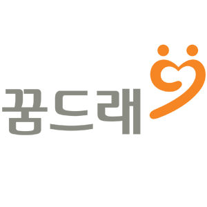 꿈드래